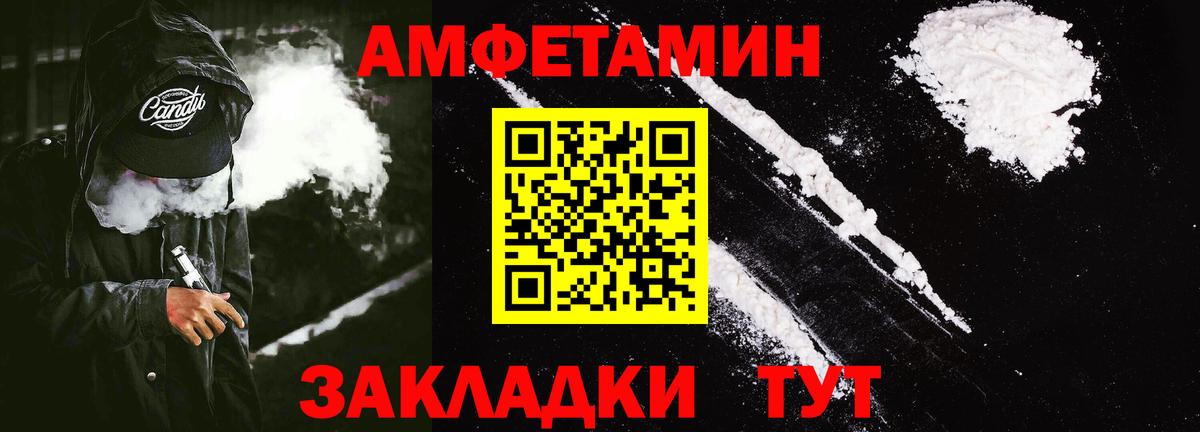 Amphetamine 97%  гидра маркетплейс  Amphetamine  Красный Сулин  Вход с VPN 