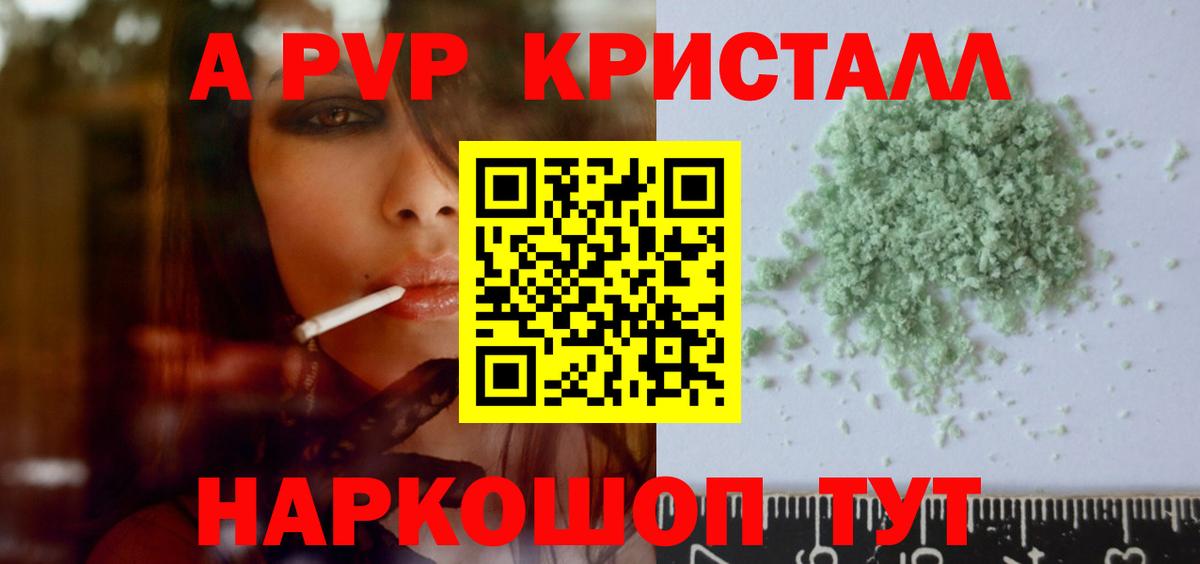 А ПВП крисы CK  APVP крисы CK  Вход с VPN  Красный Сулин 