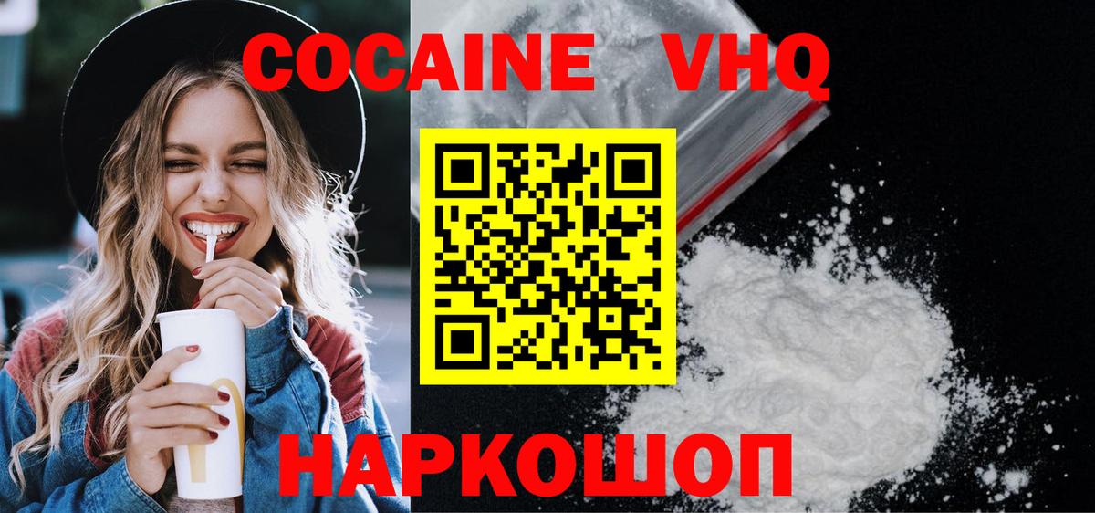 COCAIN  Вход с VPN  COCAIN Колумбийский  Красный Сулин  КОКАИН Колумбийский 