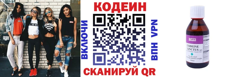 Кодеин Purple Drank  hydra зеркало  Красный Сулин 