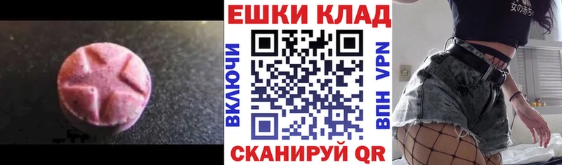 ЭКСТАЗИ таблы  Красный Сулин 
