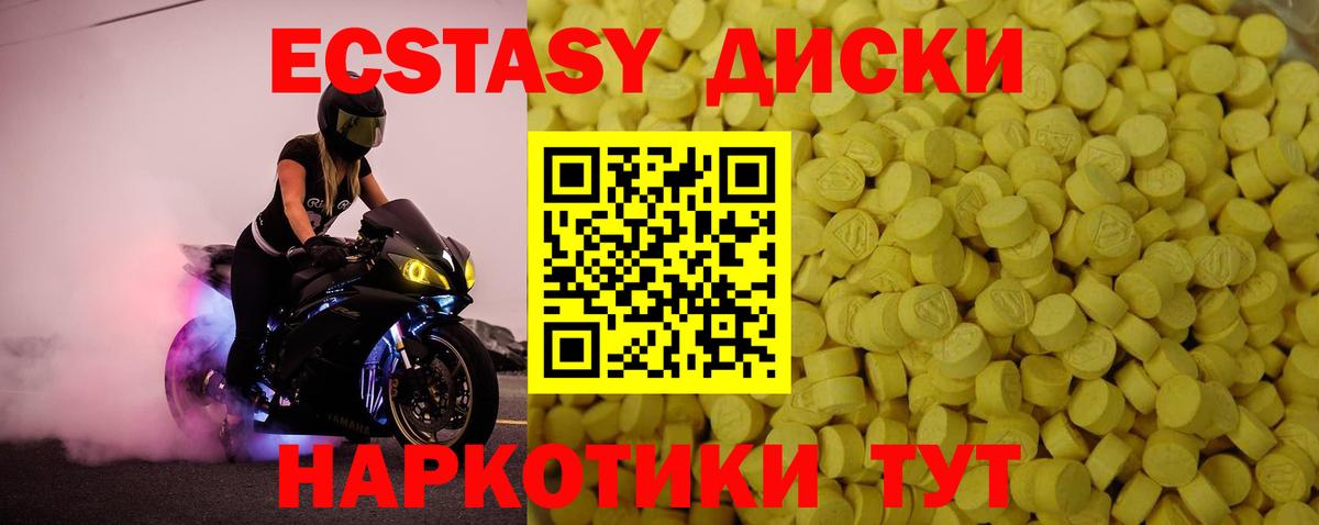 Красный Сулин  Экстази  Вход с VPN  Ecstasy круглые  Ecstasy бентли 