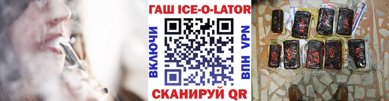 ГАШ Изолятор  Красный Сулин 
