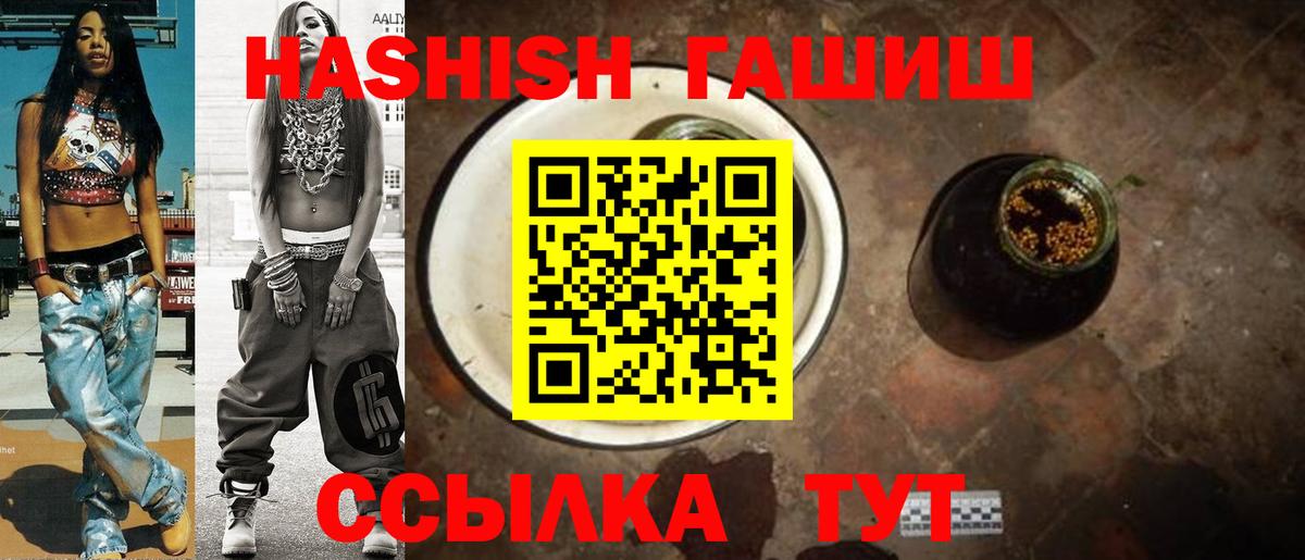 Красный Сулин  ГАШ AMNESIA HAZE  Вход с VPN 