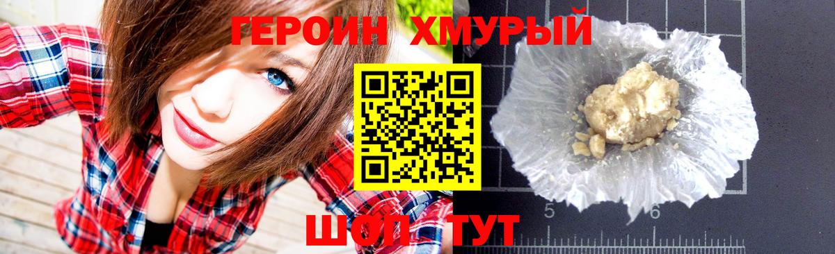 ГЕРОИН VHQ  Вход с VPN  Красный Сулин 
