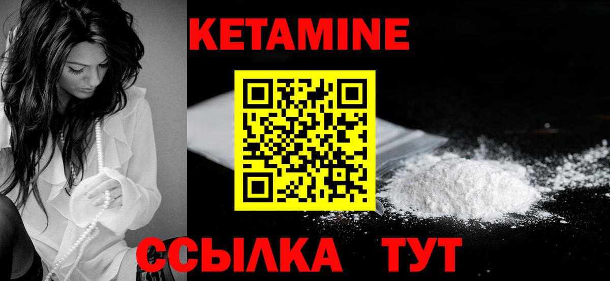 МЕГА сайт  Кетамин ketamine  Красный Сулин  Вход с VPN  КЕТАМИН VHQ 