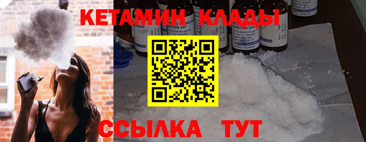 КЕТАМИН ketamine Красный Сулин