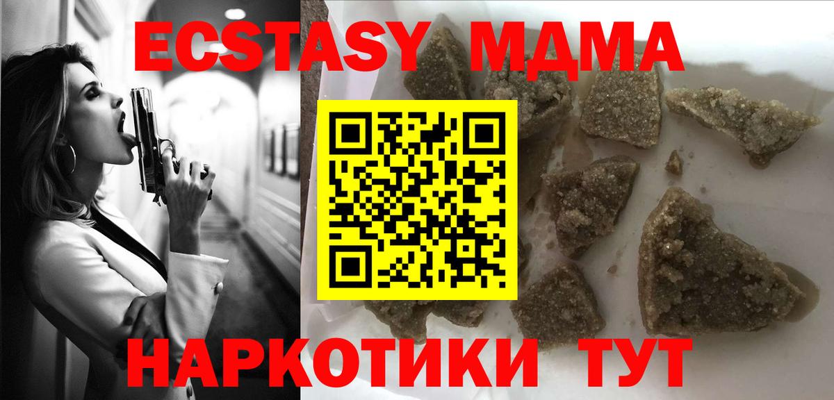 МДМА  Вход с VPN  МДМА кристаллы  Красный Сулин  МДМА VHQ 