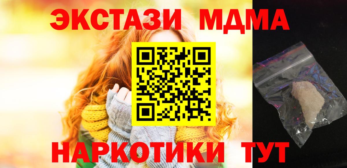 МДМА Molly Красный Сулин