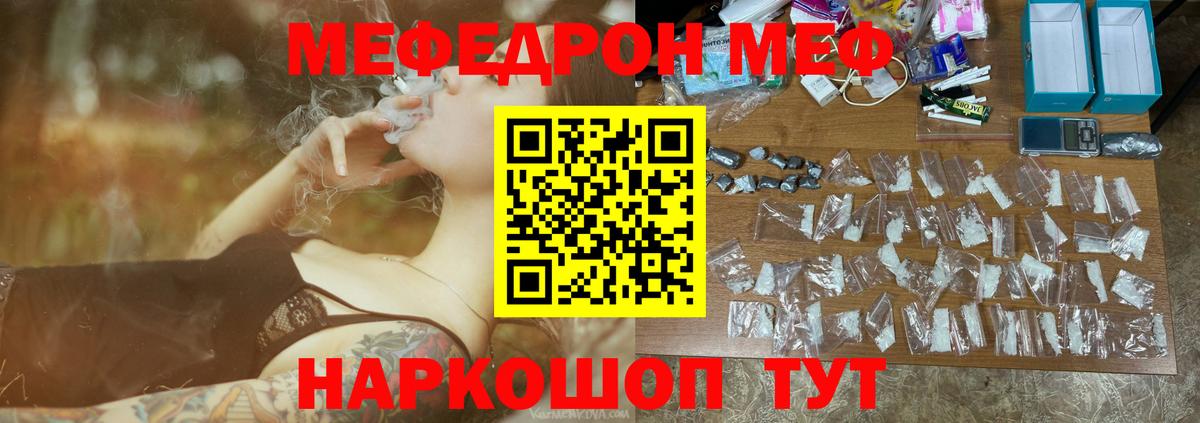 МЕФ мука Красный Сулин