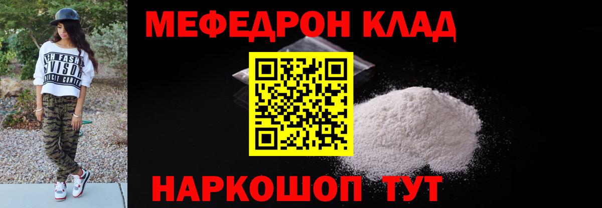 Мефедрон  Мефедрон  Мефедрон mephedrone  Красный Сулин  МЕФ VHQ  Вход с VPN 