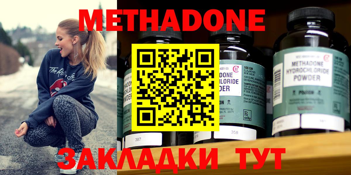 Метадон мёд Красный Сулин