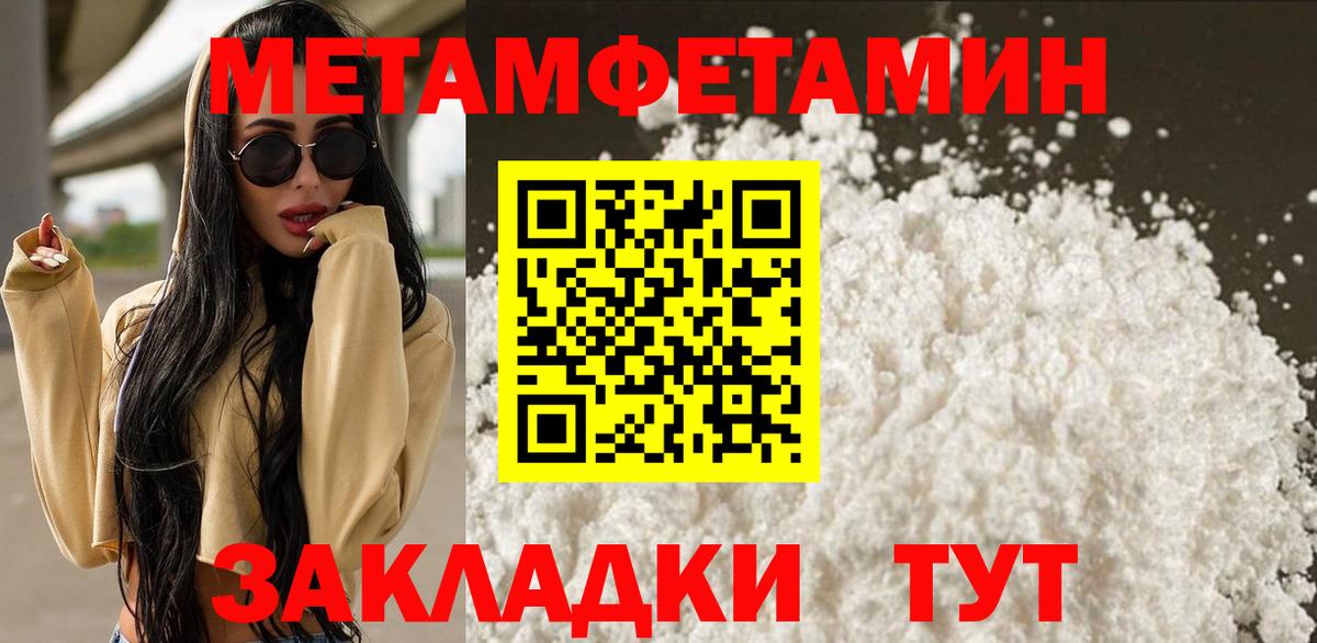 Красный Сулин  Метамфетамин кристалл  Метамфетамин  Вход с VPN 