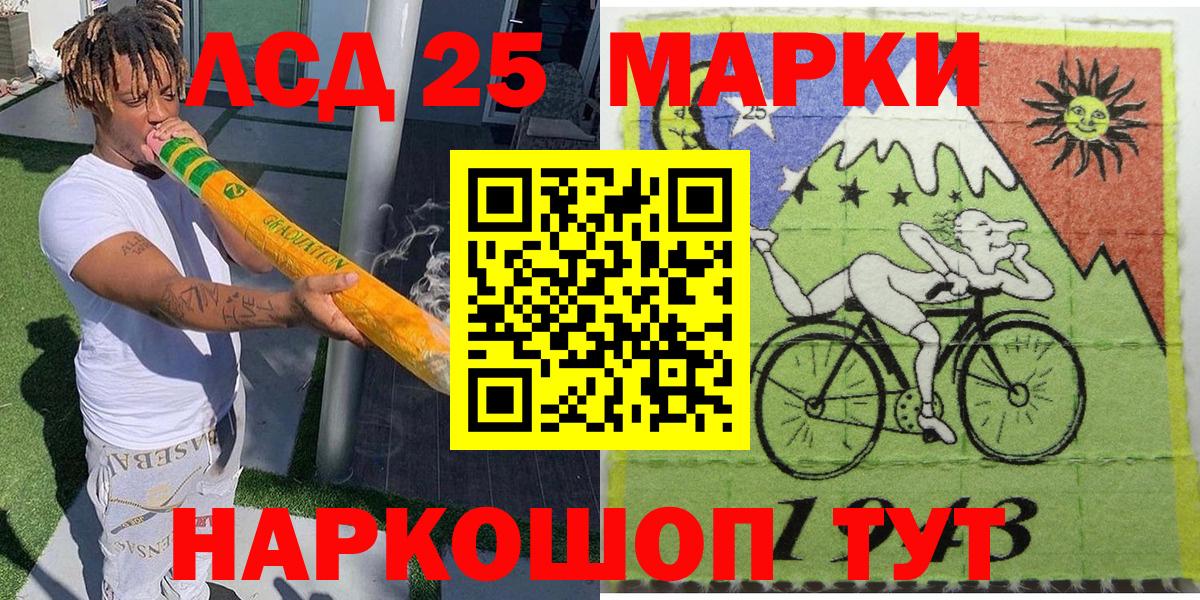 Наркотические марки  Марки NBOMe 1,5мг  Вход с VPN  Красный Сулин 