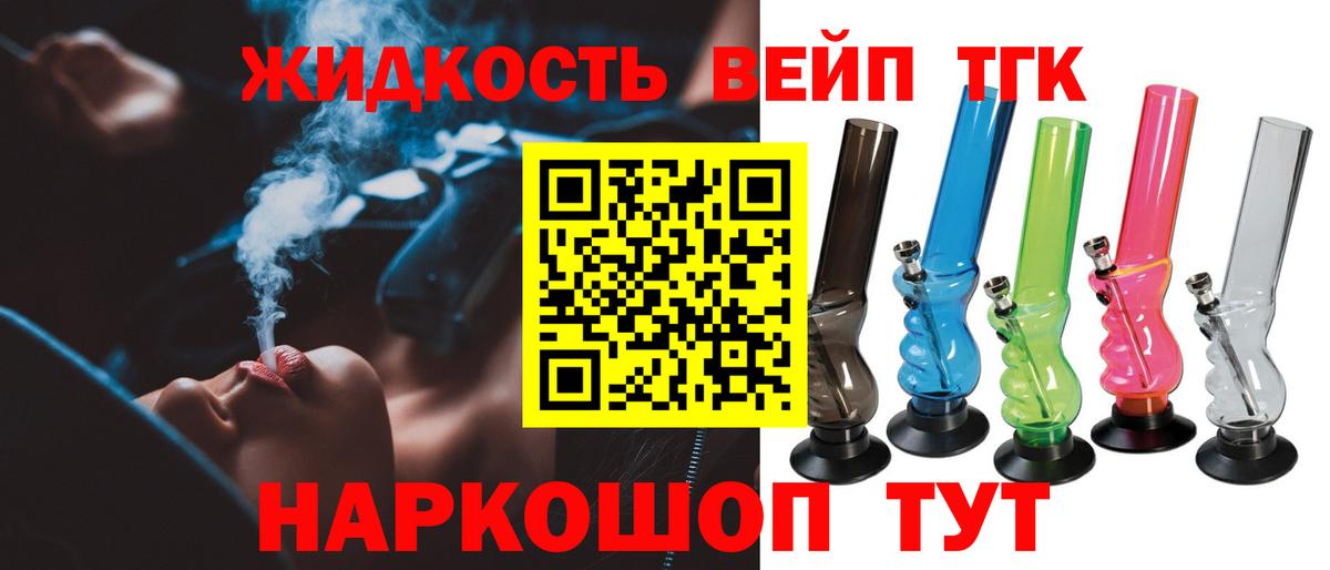ТГК THC oil Красный Сулин
