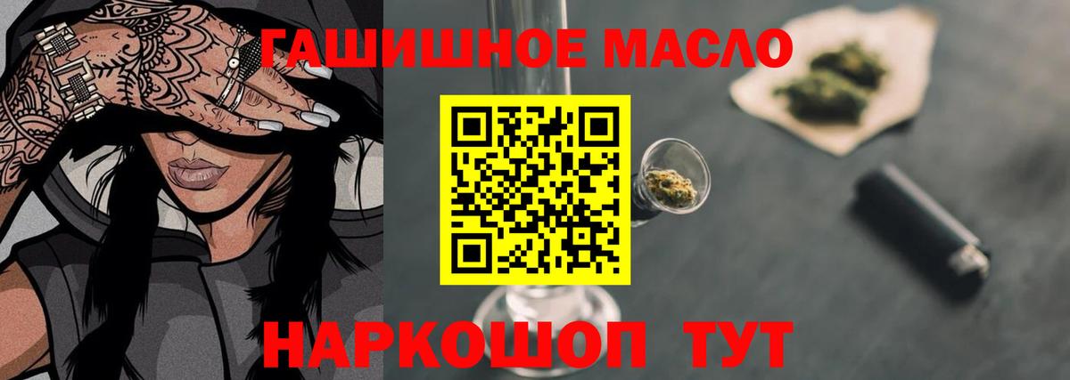 Красный Сулин  ТГК гашишное масло  Вход с VPN  ТГК жижа 